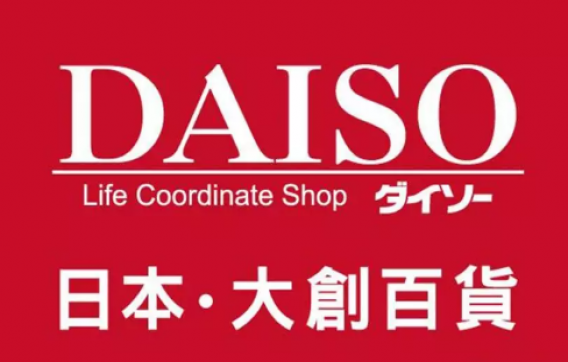 daiso-大创